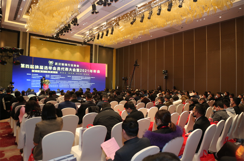 武漢玻璃行業協會第四屆換屆選舉會員代表大會暨2021年年會